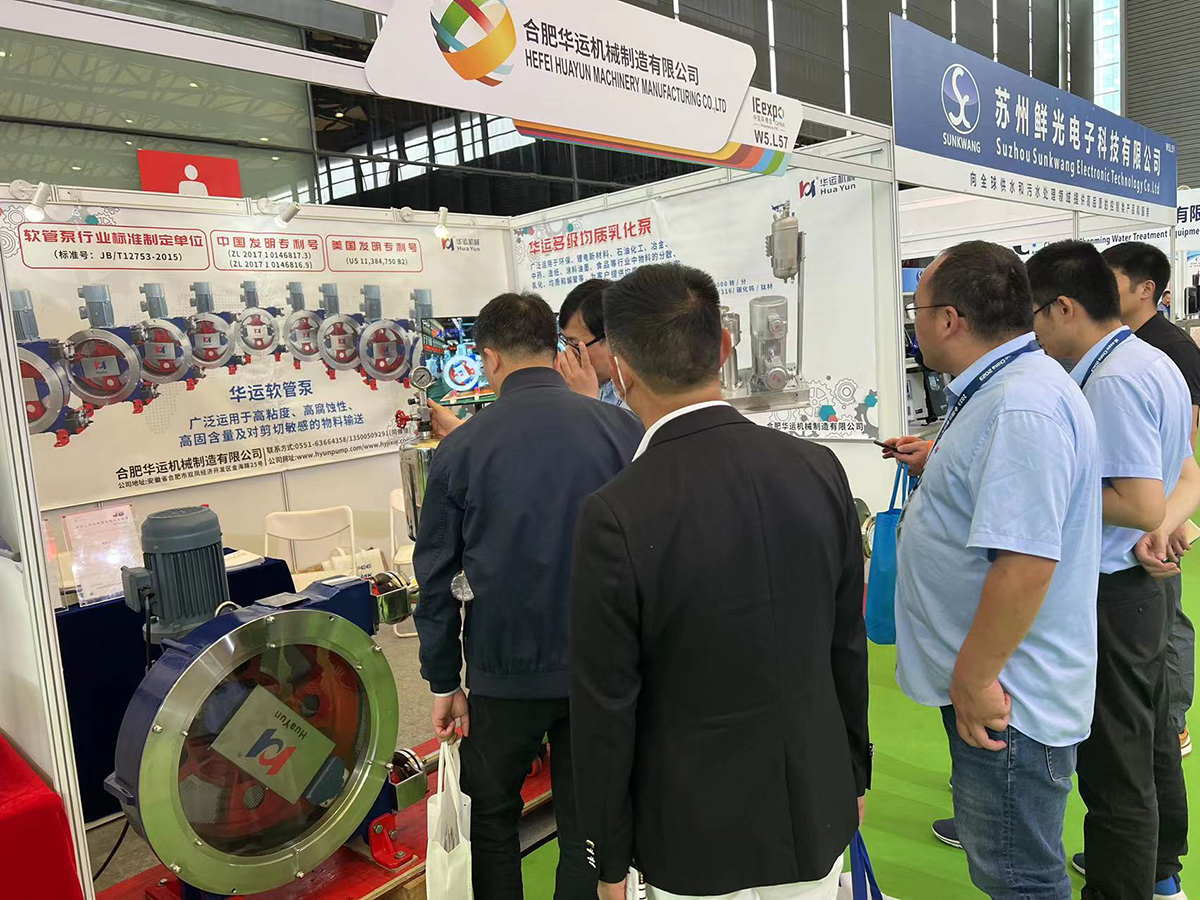 軟管泵，乳化泵，工業(yè)軟管泵，展會(huì)