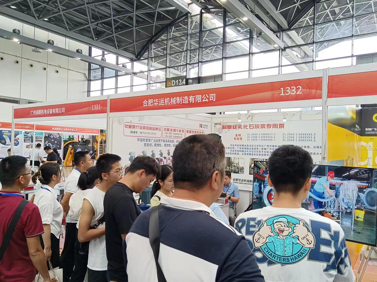 軟管泵，乳化泵，工業(yè)軟管泵，展會(huì)